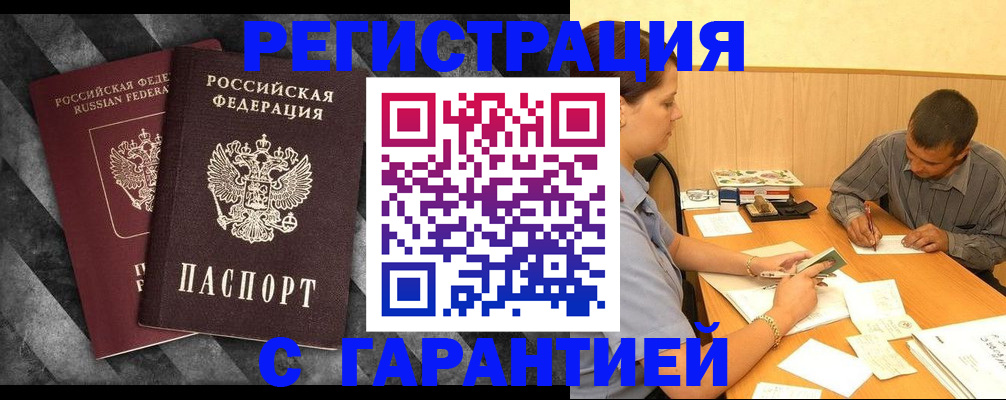 временная регистрация собственник в Туле
