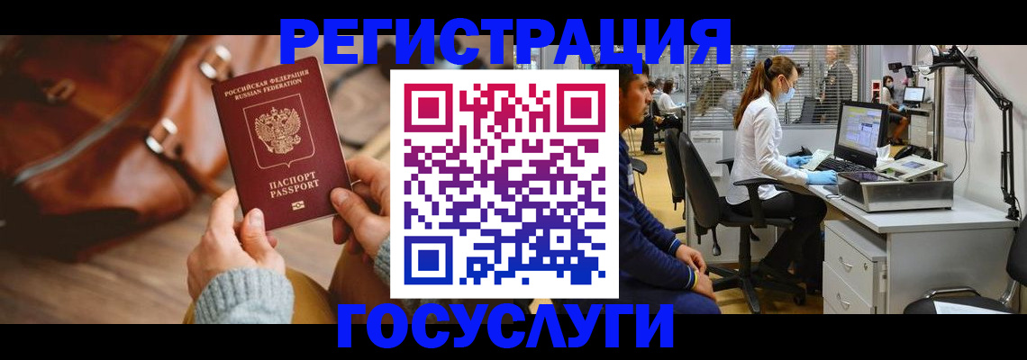 временная регистрация законно в Туле