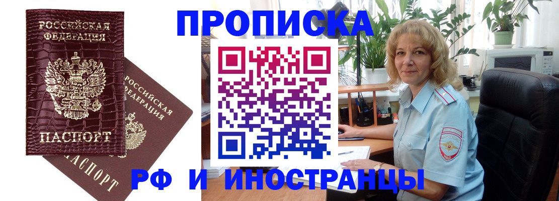 временная регистрация в Туле