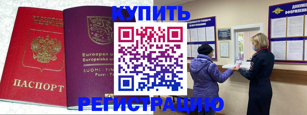прописка гарантия в Туле