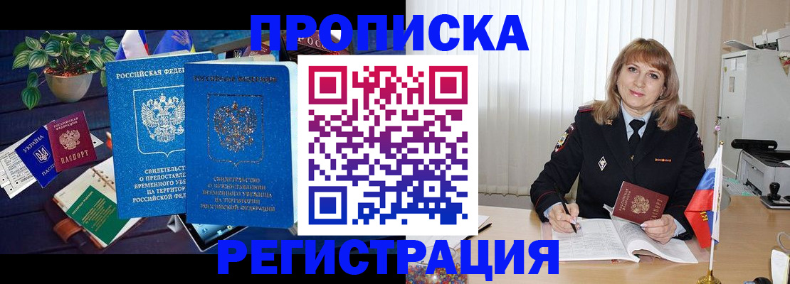 прописка для кредита в Туле